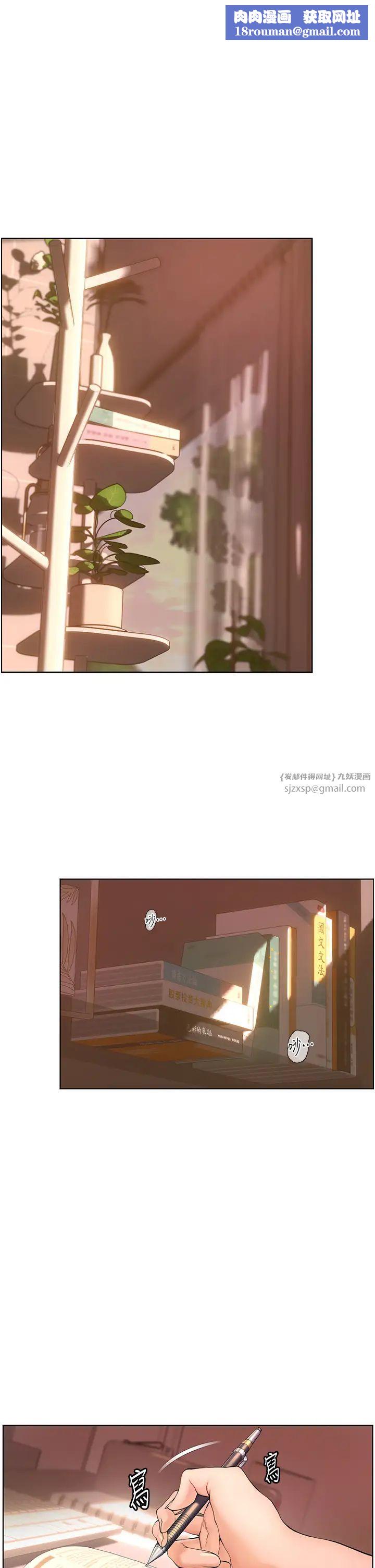 老师的亲密指导第1话-小绵羊踏进豪门当傢教!