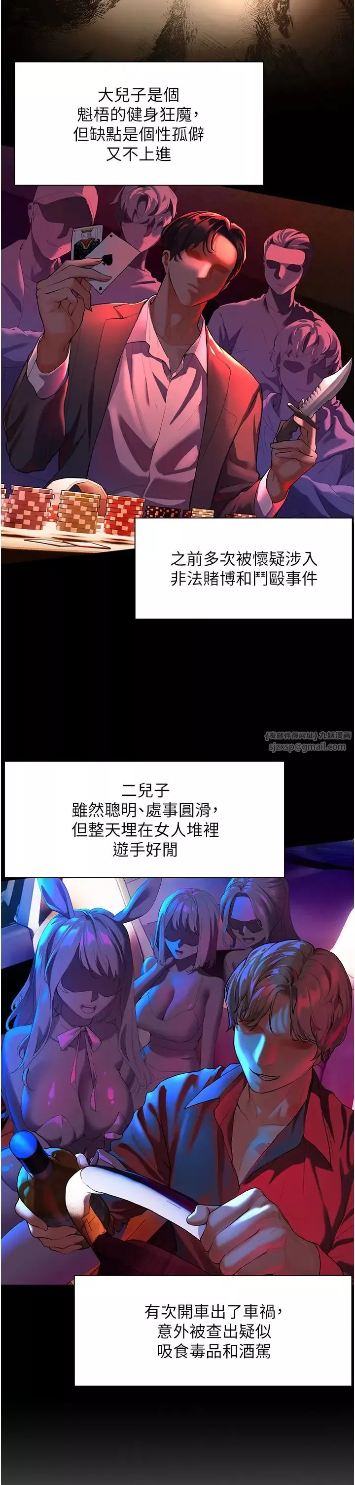 老師的親密指導第1話-小綿羊踏進豪門當傢教!