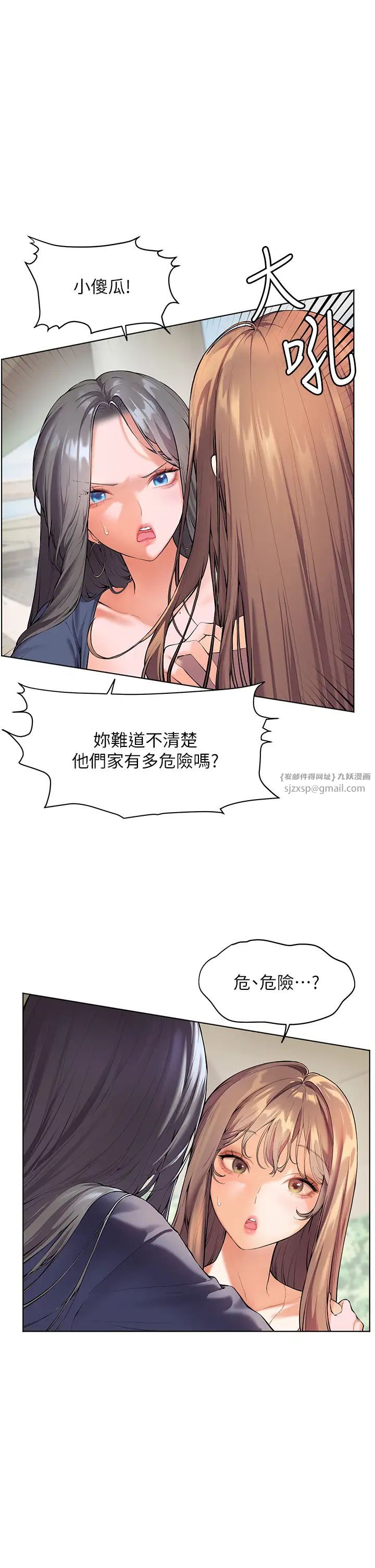 老师的亲密指导第1话-小绵羊踏进豪门当傢教!