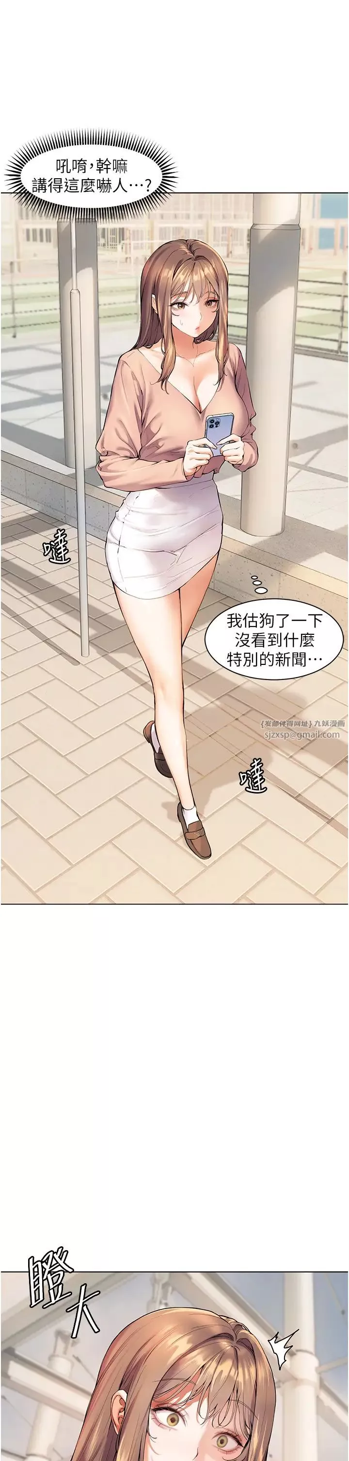 老師的親密指導第1話-小綿羊踏進豪門當傢教!