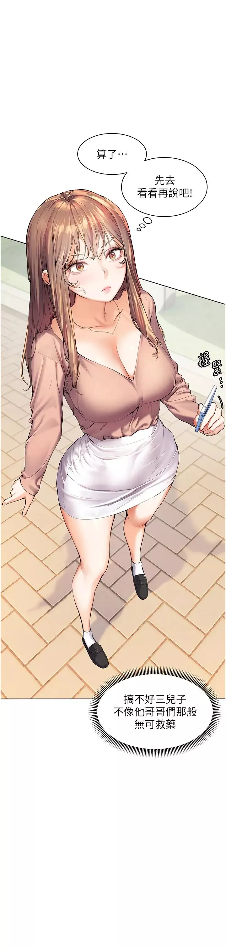 老師的親密指導第1話-小綿羊踏進豪門當傢教!