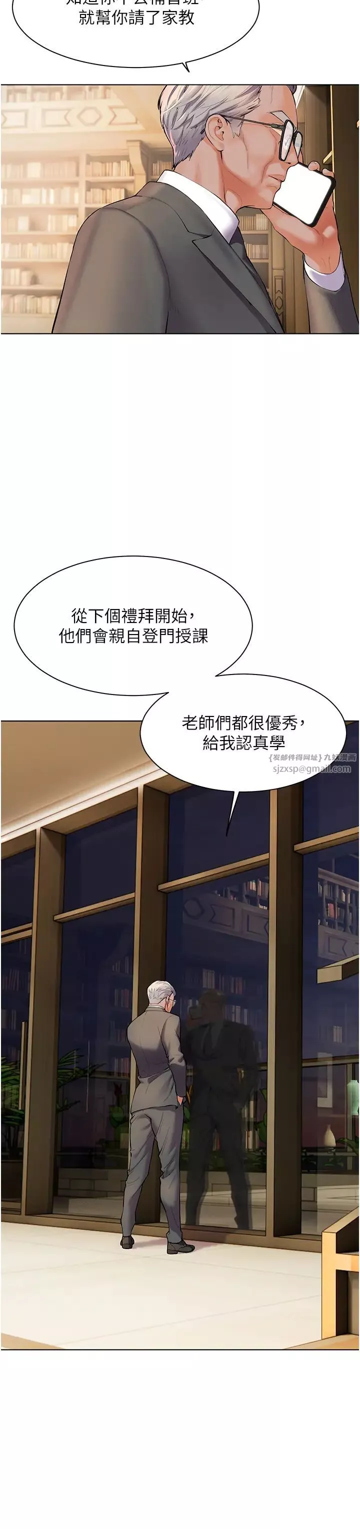 老師的親密指導第2話-老師，妳內褲露出來瞭…