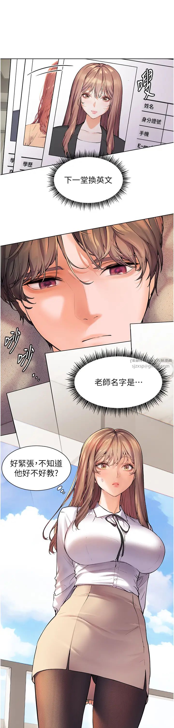 老师的亲密指导第2话-老师，妳内裤露出来瞭…