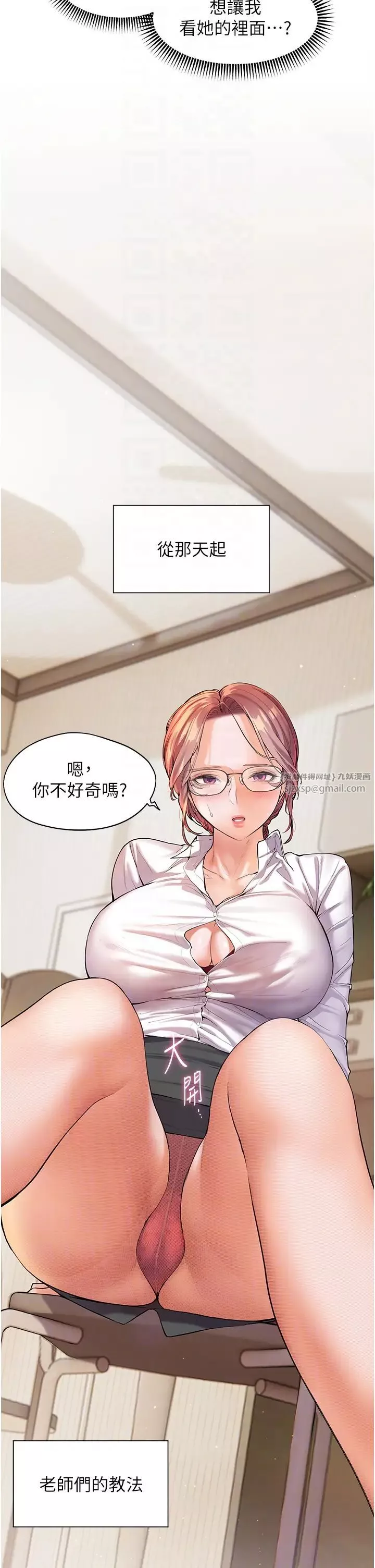 老師的親密指導第3話-往前看得更仔細唷♥