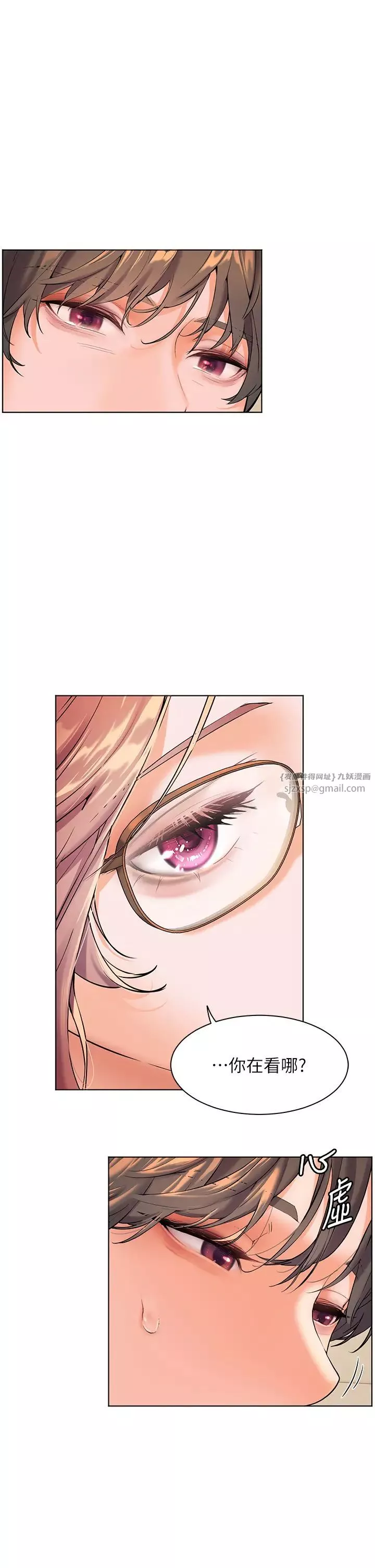 老師的親密指導第3話-往前看得更仔細唷♥