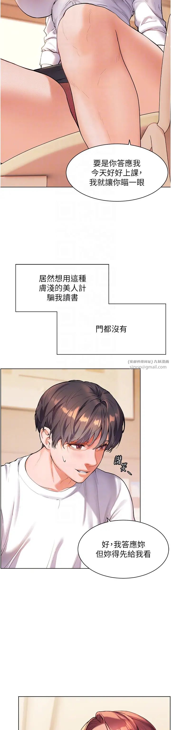 老师的亲密指导第3话-往前看得更仔细唷♥