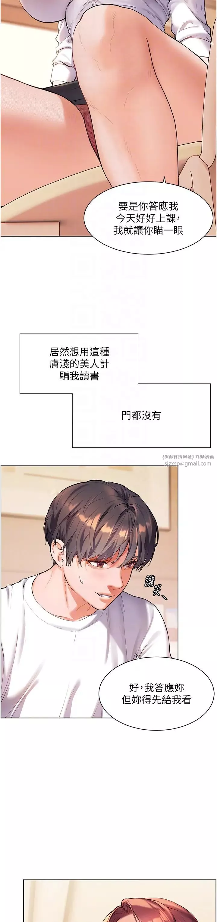老師的親密指導第3話-往前看得更仔細唷♥