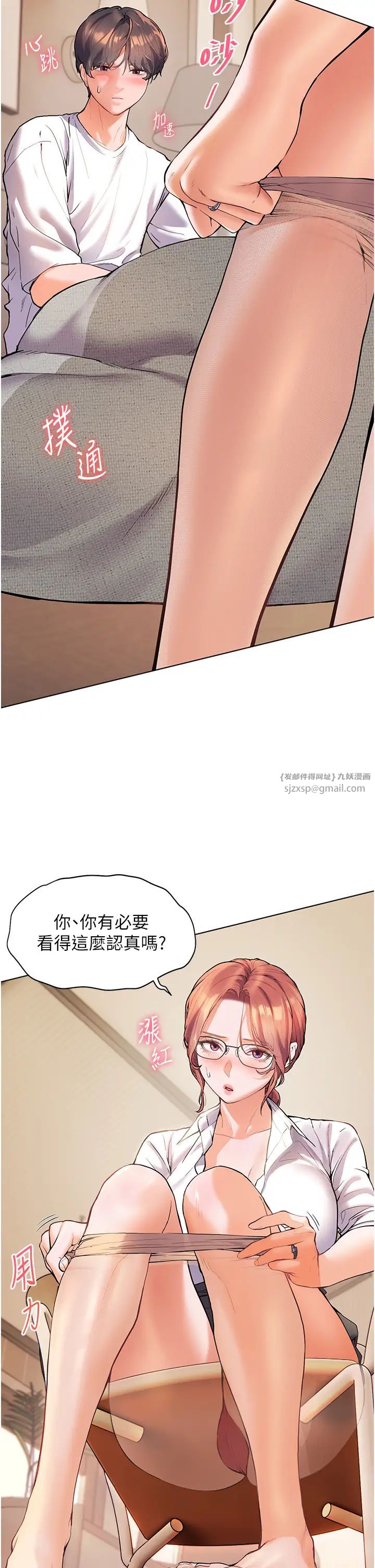 老師的親密指導第3話-往前看得更仔細唷♥