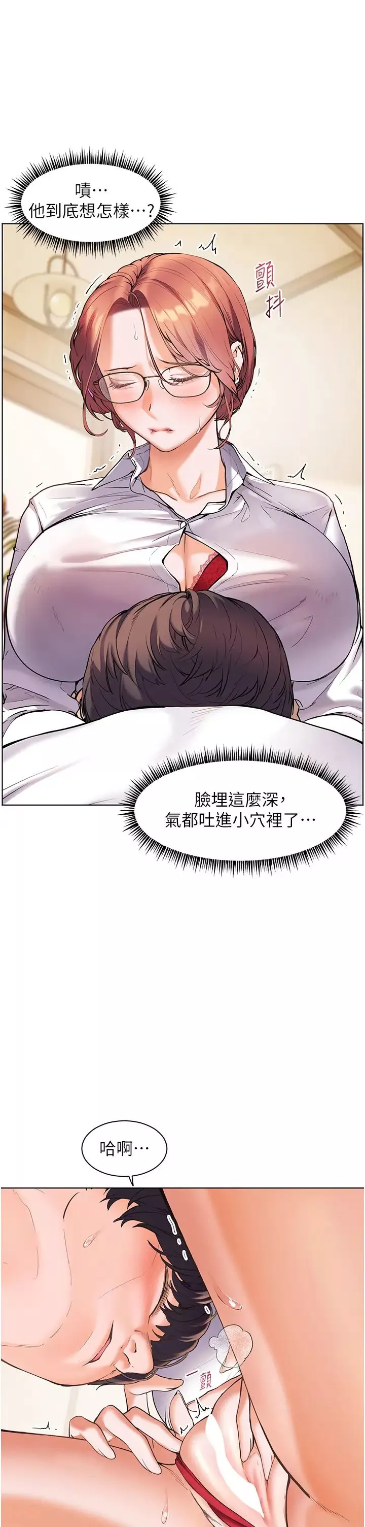 老師的親密指導第4話-探索鹹甜雙洞的滋味