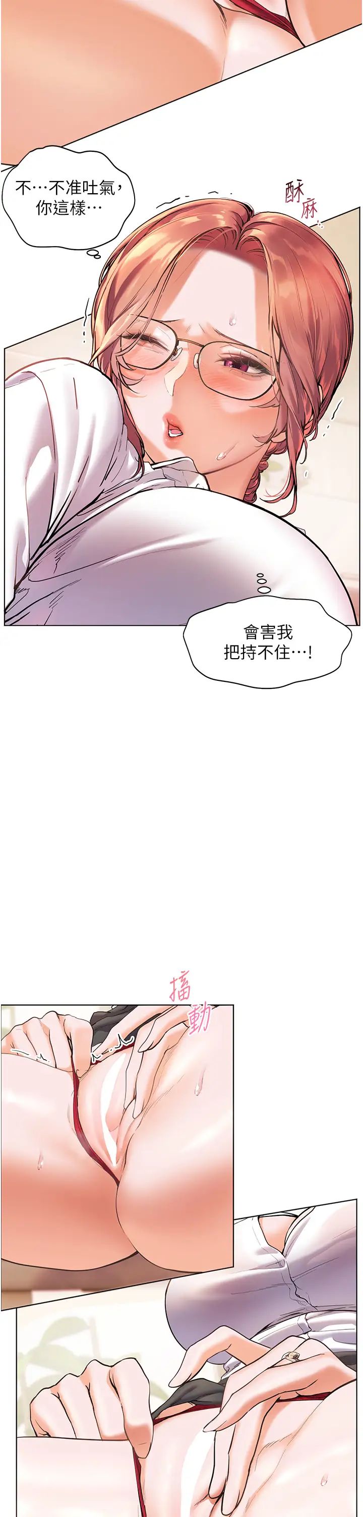 老师的亲密指导第4话-探索咸甜双洞的滋味