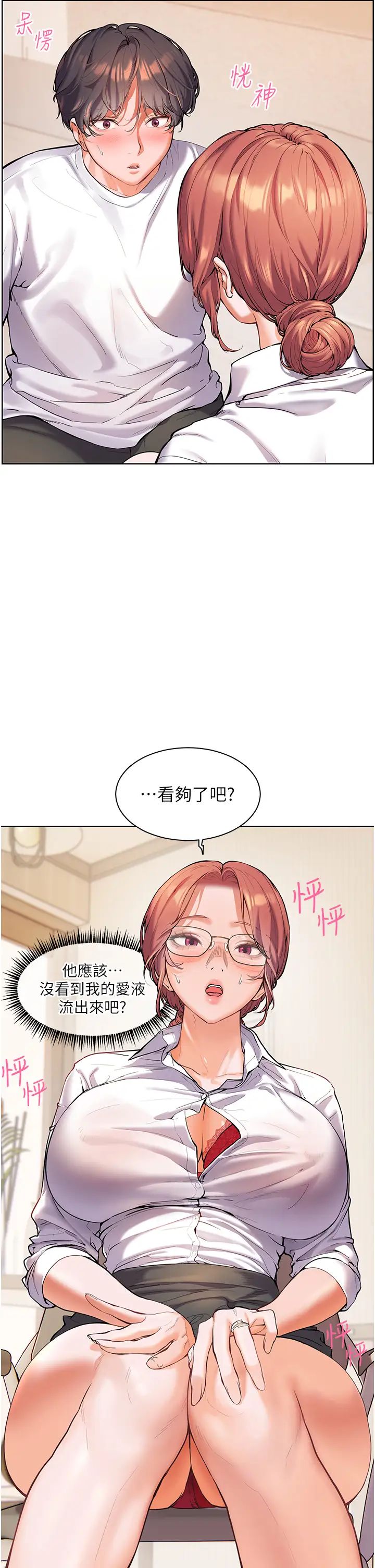 老師的親密指導第4話-探索鹹甜雙洞的滋味