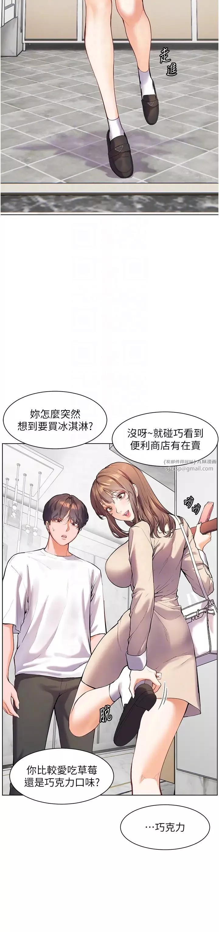 老師的親密指導第4話-探索鹹甜雙洞的滋味