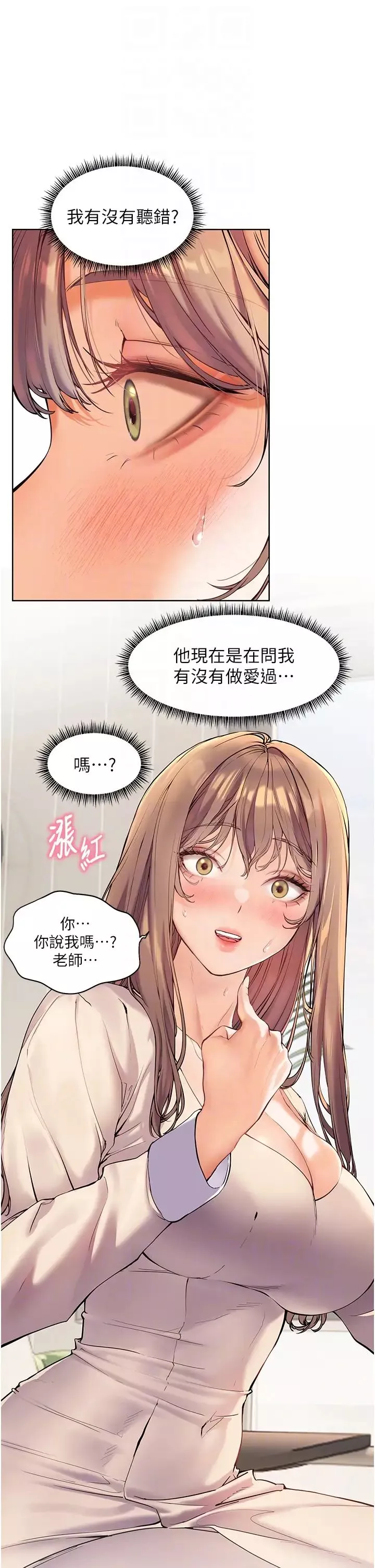 老師的親密指導第5話-老師，肉棒的英文怎麼說?