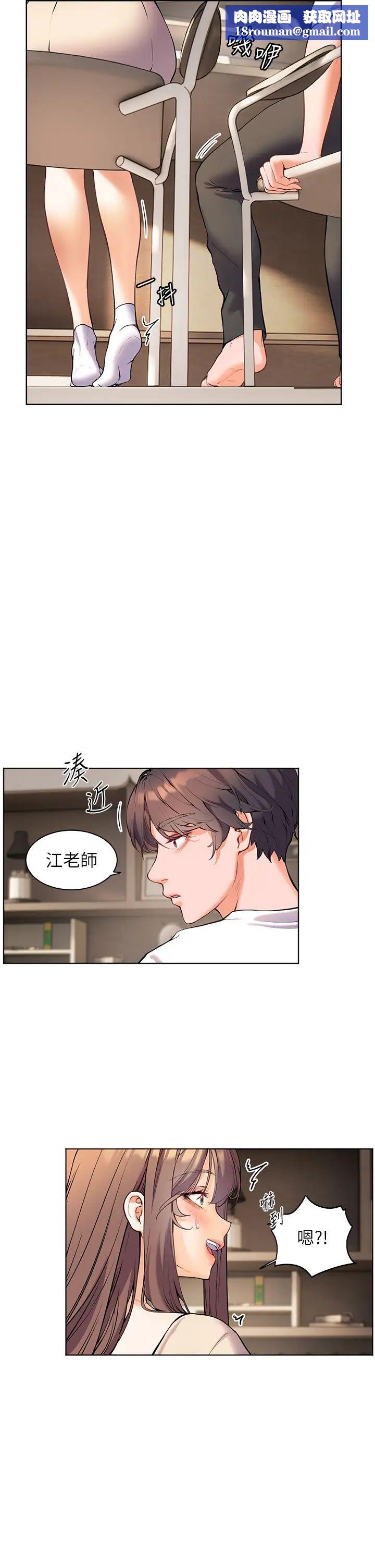 老师的亲密指导第5话-老师，肉棒的英文怎么说?