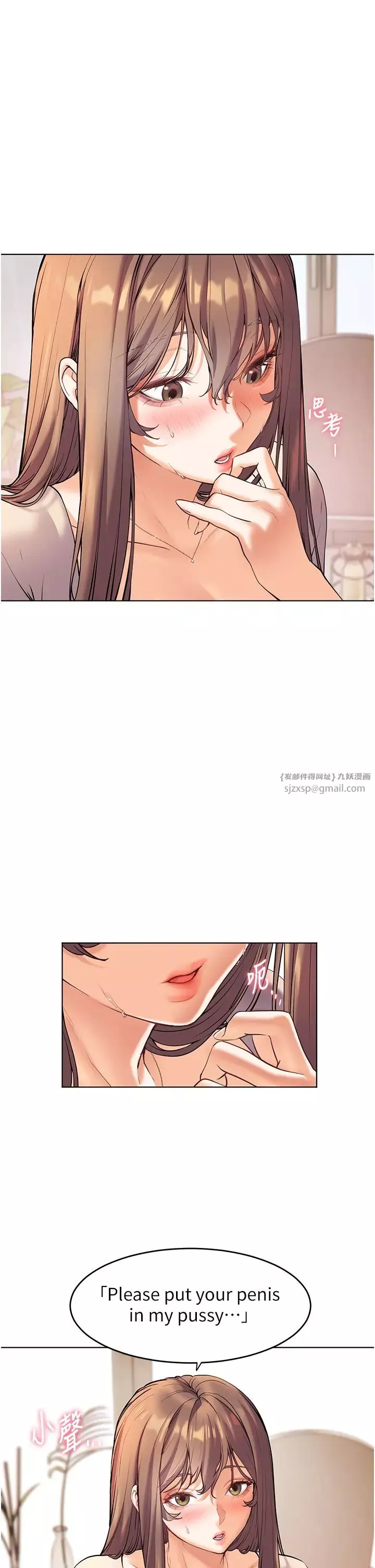 老師的親密指導第5話-老師，肉棒的英文怎麼說?