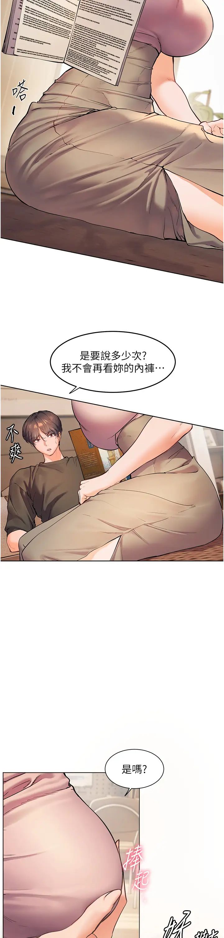 老师的亲密指导第6话-用豪乳镇压学生