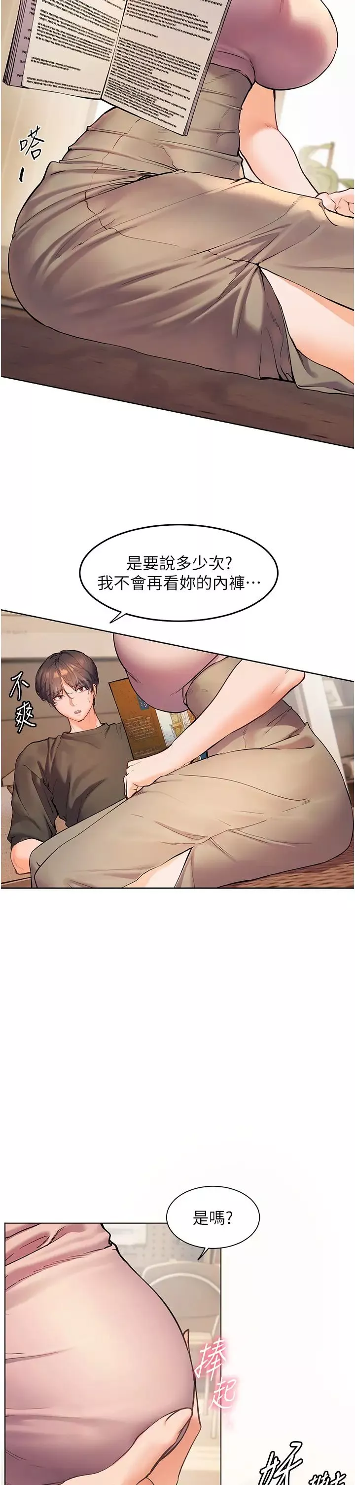 老師的親密指導第6話-用豪乳鎮壓學生