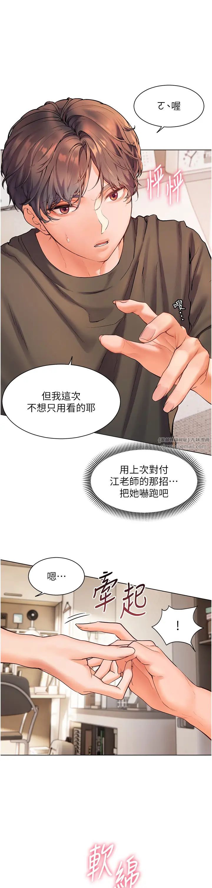 老师的亲密指导第6话-用豪乳镇压学生