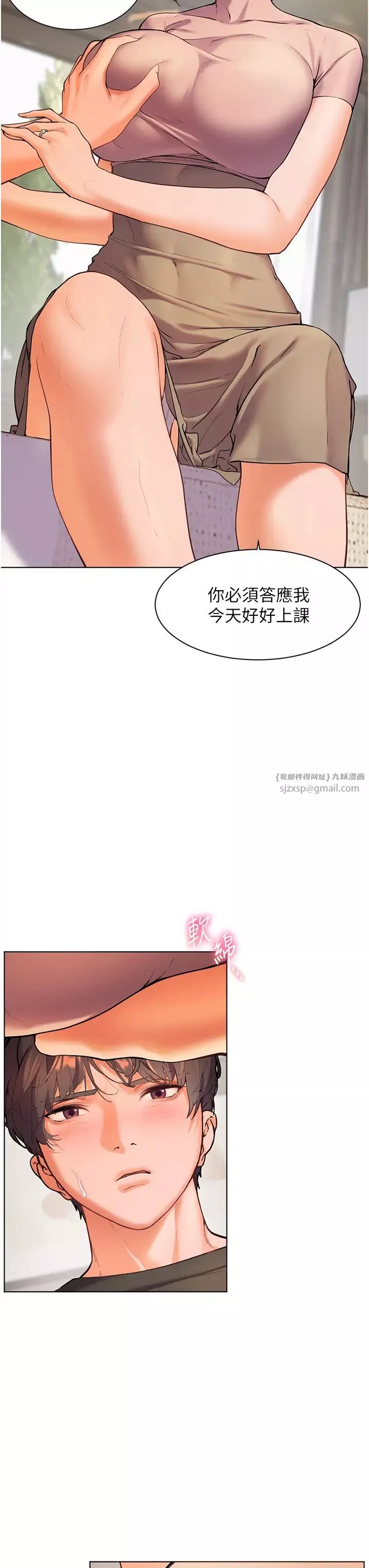 老師的親密指導第7話-裝子彈上膛的壞學生