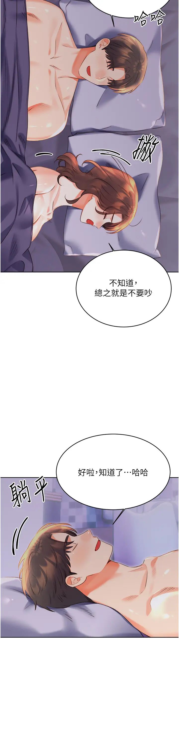 性运刮刮乐第19話-阿姨做菜給你吃~