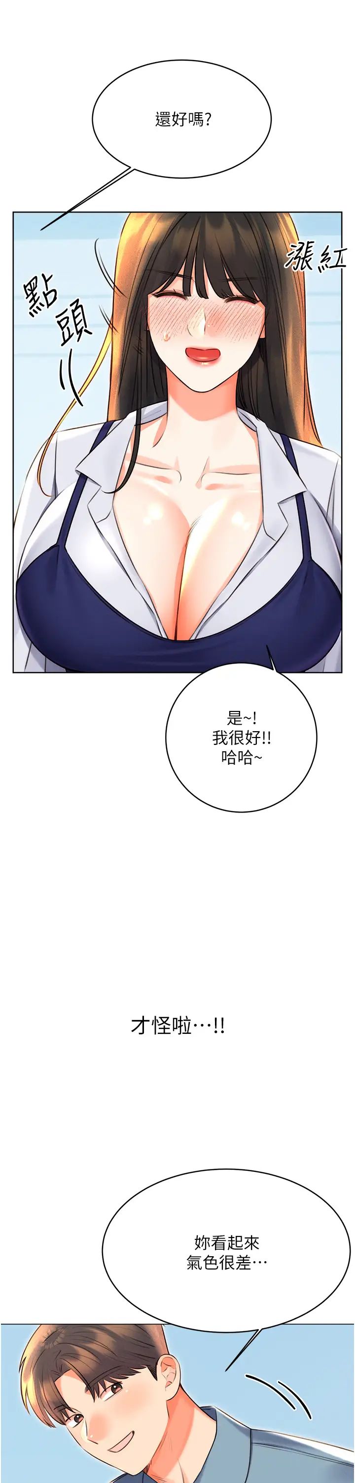 性运刮刮乐第19話-阿姨做菜給你吃~