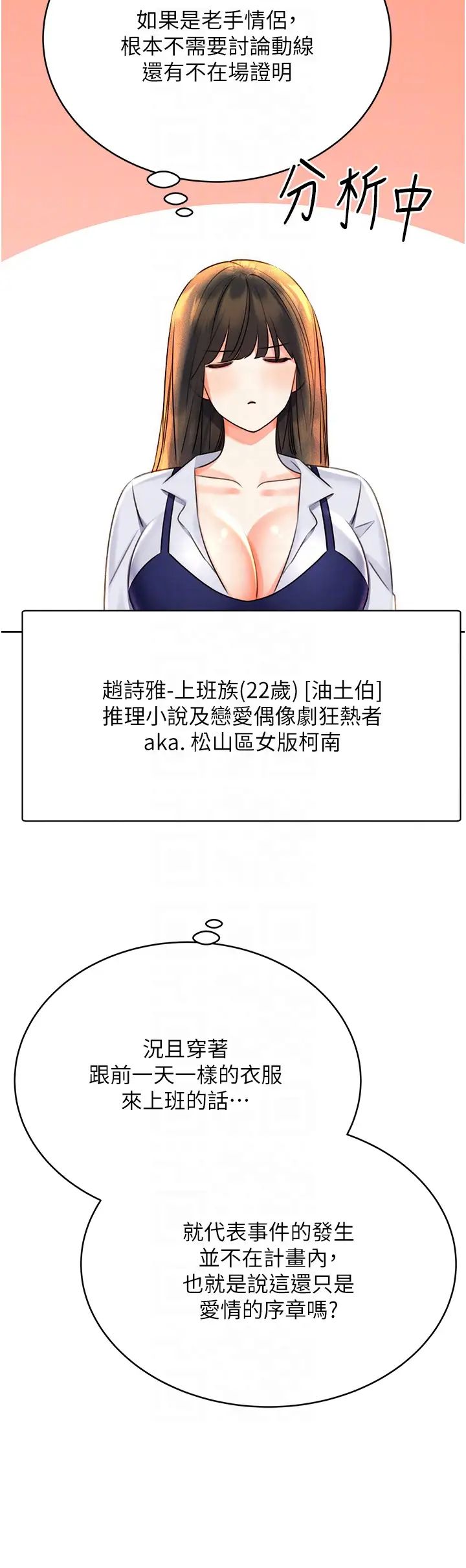 性运刮刮乐第19話-阿姨做菜給你吃~