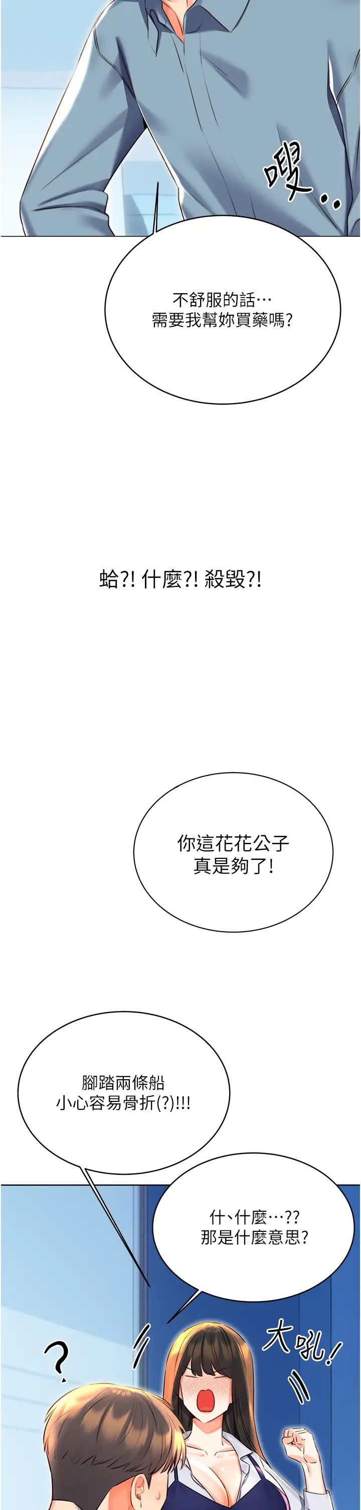 性运刮刮乐第19話-阿姨做菜給你吃~
