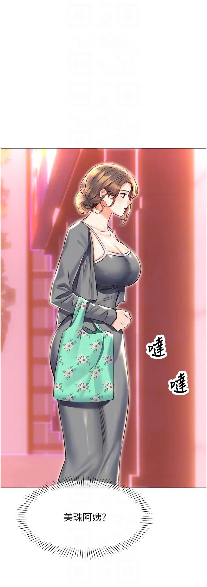 性运刮刮乐第19話-阿姨做菜給你吃~