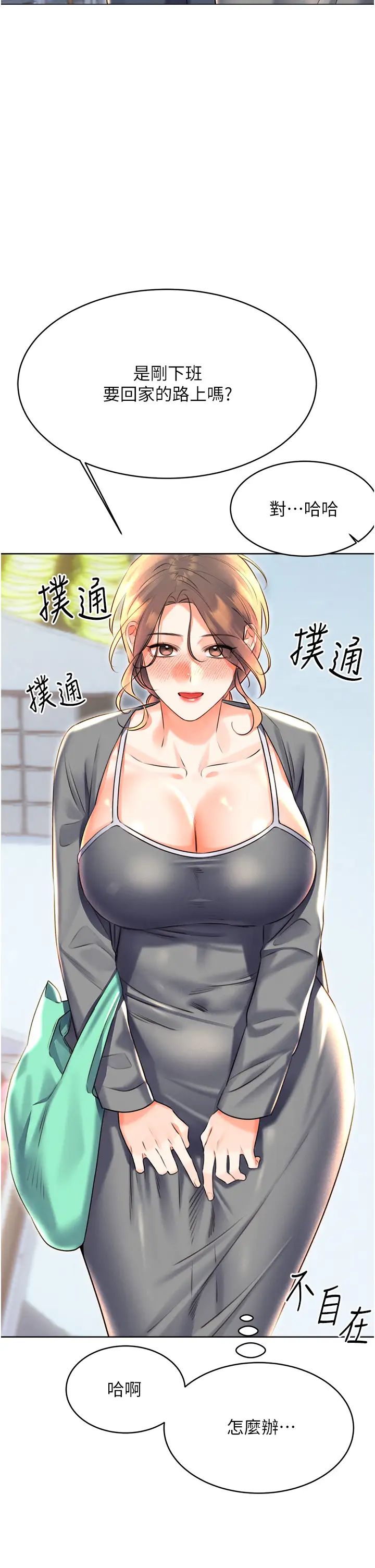 性运刮刮乐第19話-阿姨做菜給你吃~