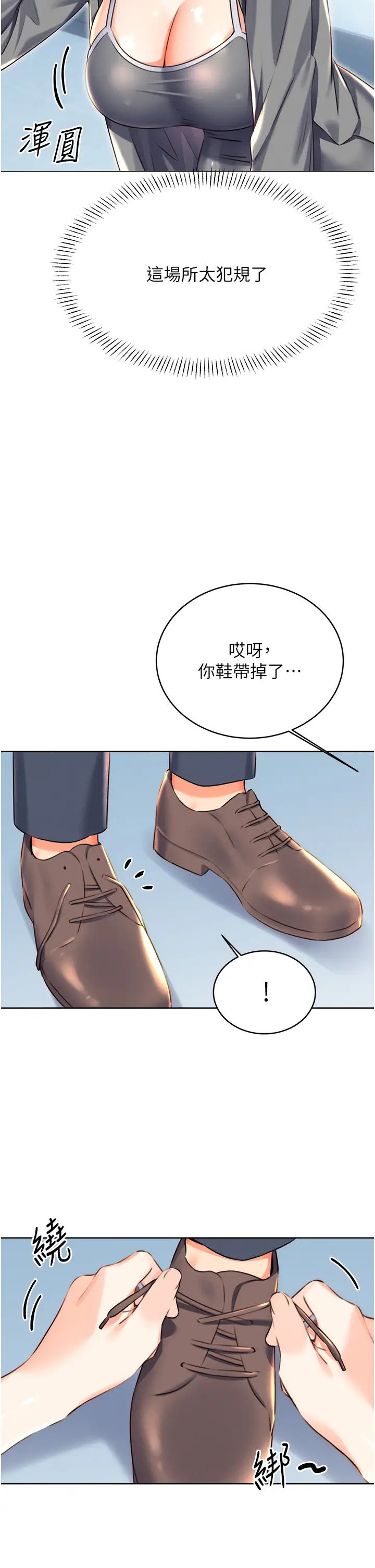 性运刮刮乐第19話-阿姨做菜給你吃~
