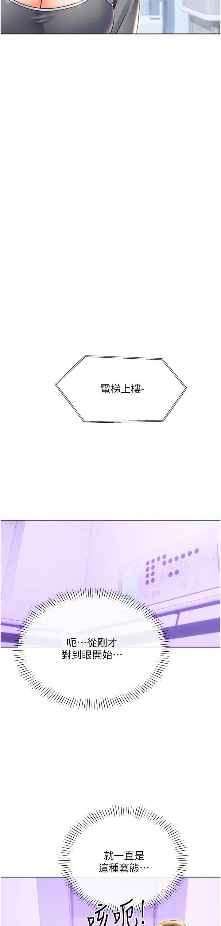 性运刮刮乐第19話-阿姨做菜給你吃~