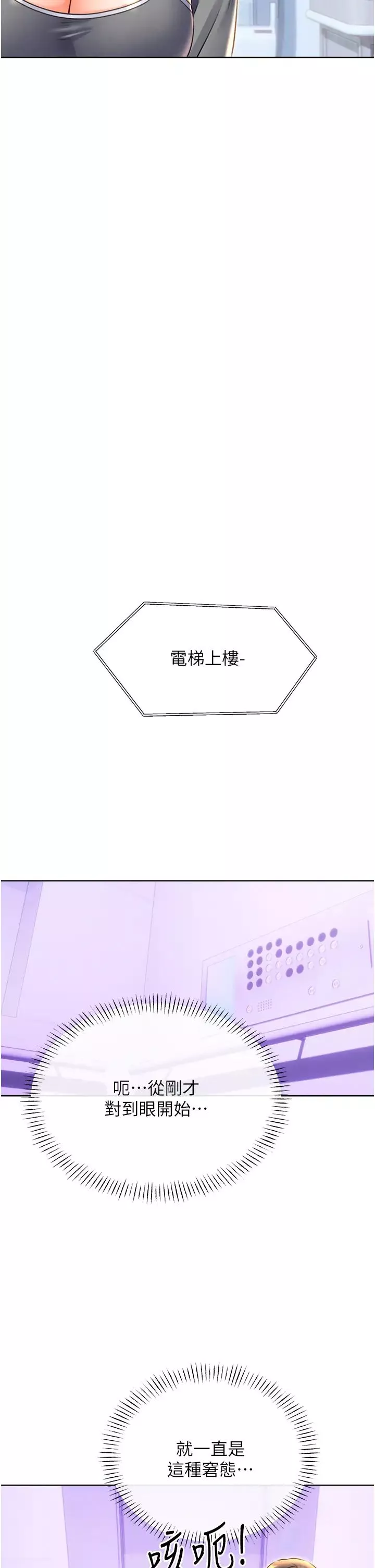 性運刮刮樂第19話-阿姨做菜給你吃~