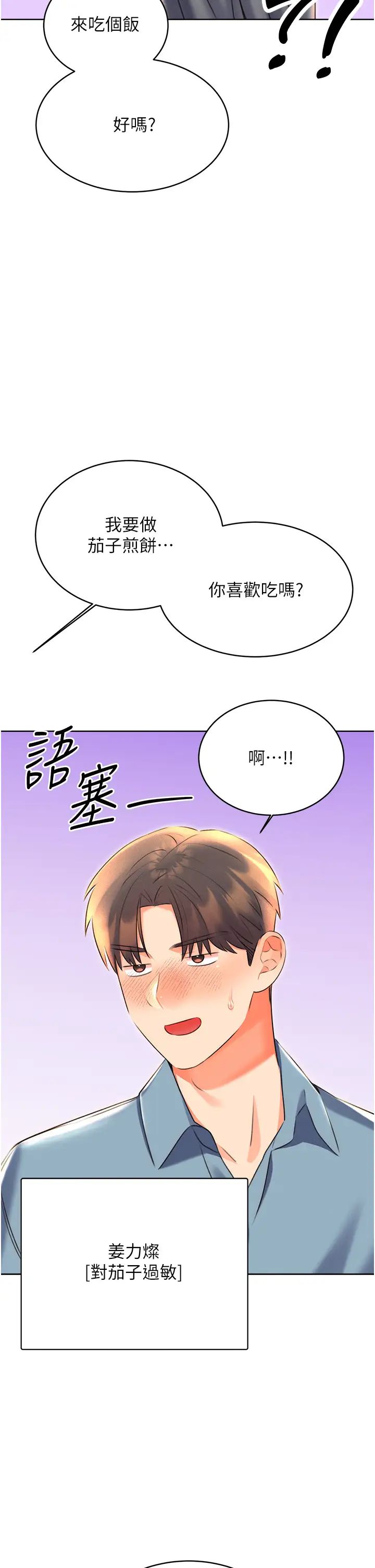 性运刮刮乐第19話-阿姨做菜給你吃~