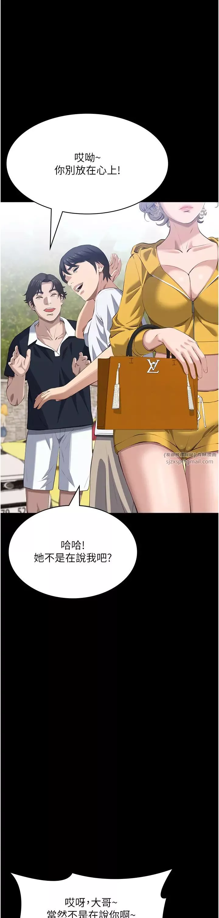 萬能履歷表第99話-覬覦對方女人的兩頭餓狼