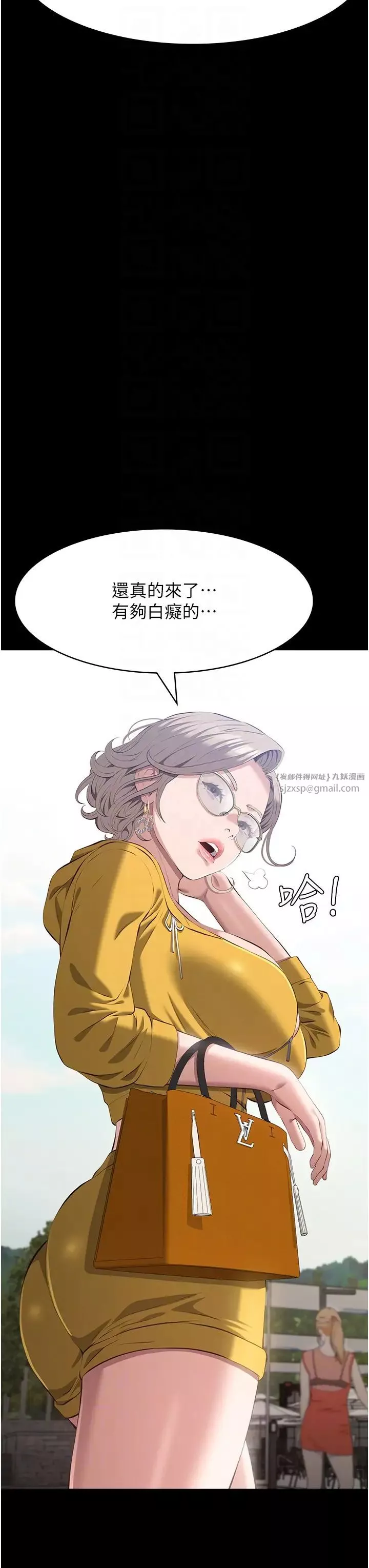 萬能履歷表第99話-覬覦對方女人的兩頭餓狼