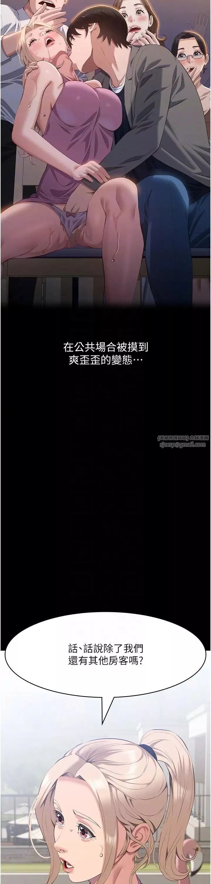 萬能履歷表第99話-覬覦對方女人的兩頭餓狼