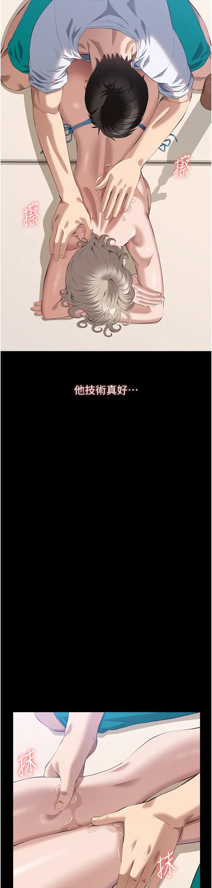 萬能履歷表第99話-覬覦對方女人的兩頭餓狼