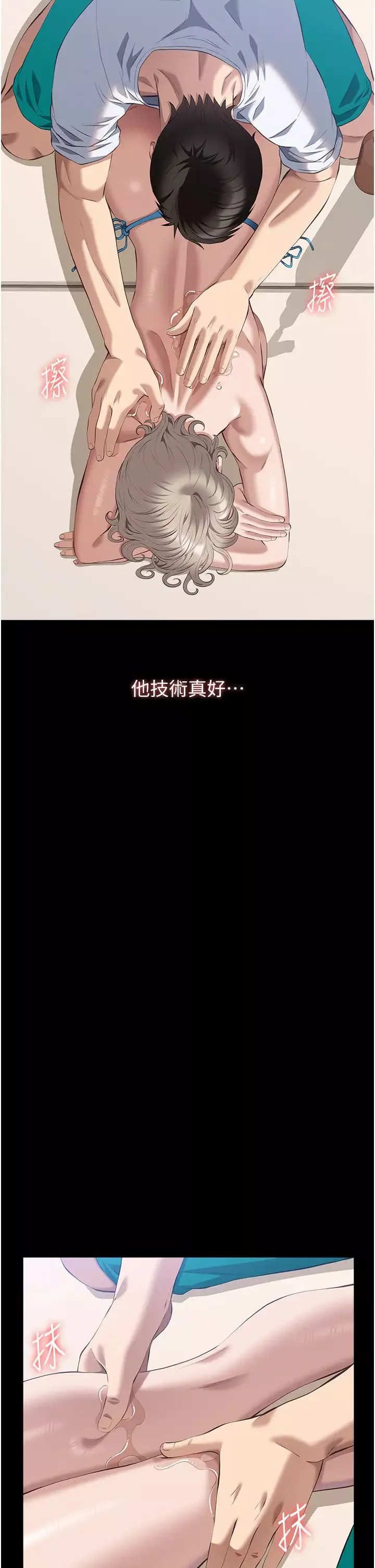 萬能履歷表第99話-覬覦對方女人的兩頭餓狼