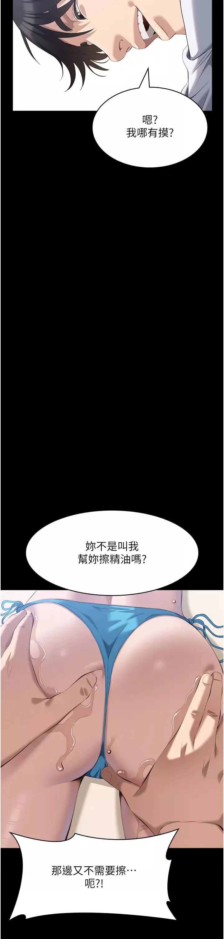 萬能履歷表第99話-覬覦對方女人的兩頭餓狼
