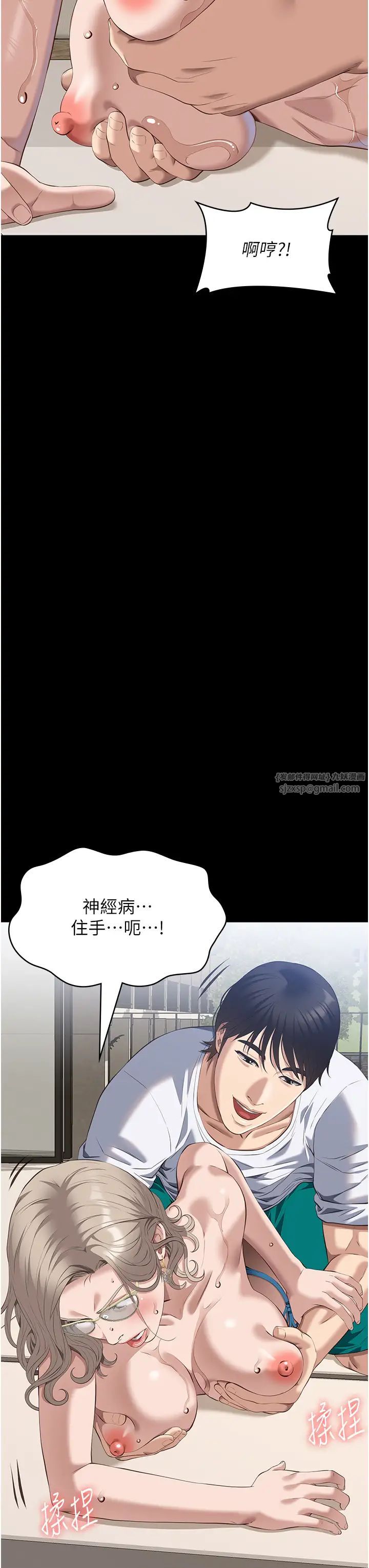 萬能履歷表第99話-覬覦對方女人的兩頭餓狼