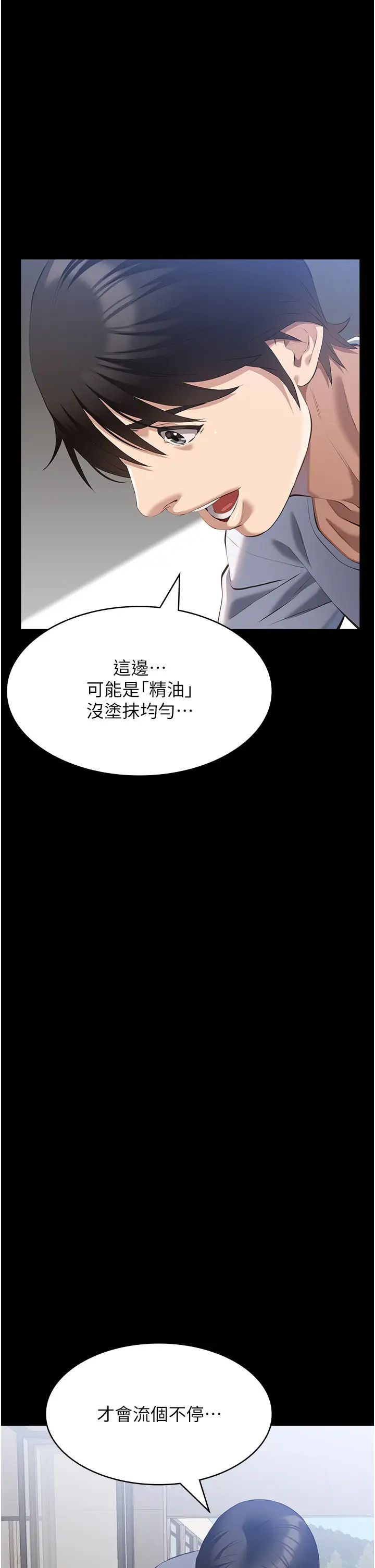 万能履历表第99話-覬覦對方女人的兩頭餓狼