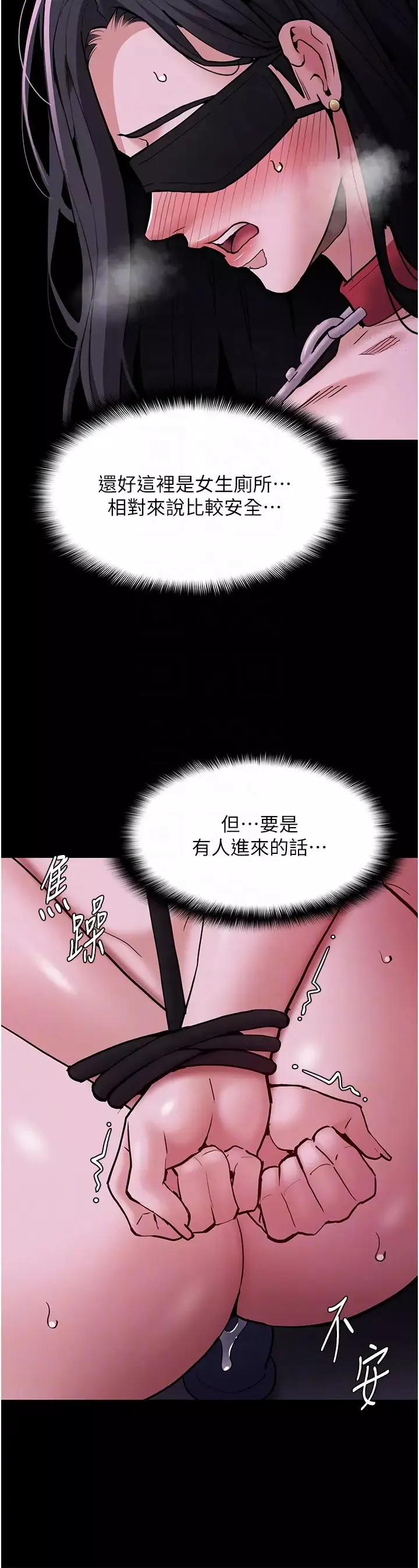 痴漢成癮第90話-在公廁被人裸體強上