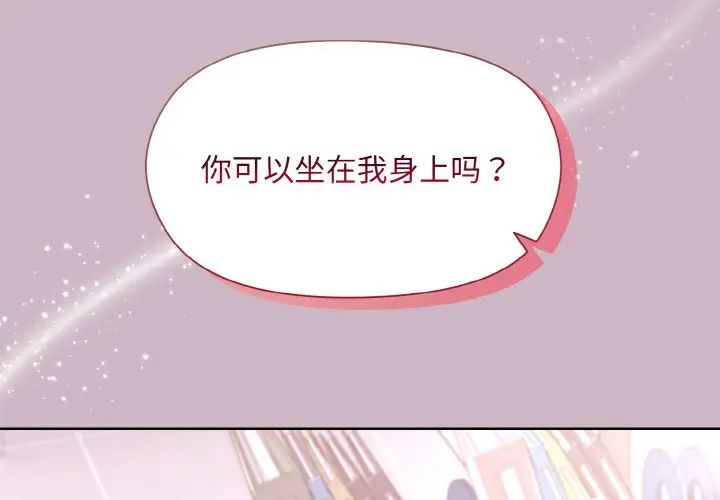 和美女上司玩游戏第12話