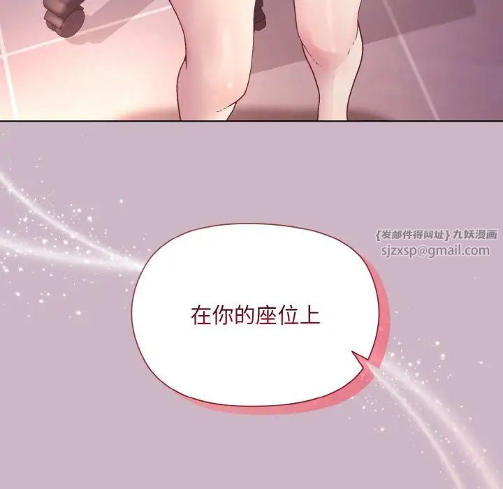 和美女上司玩游戏第12話