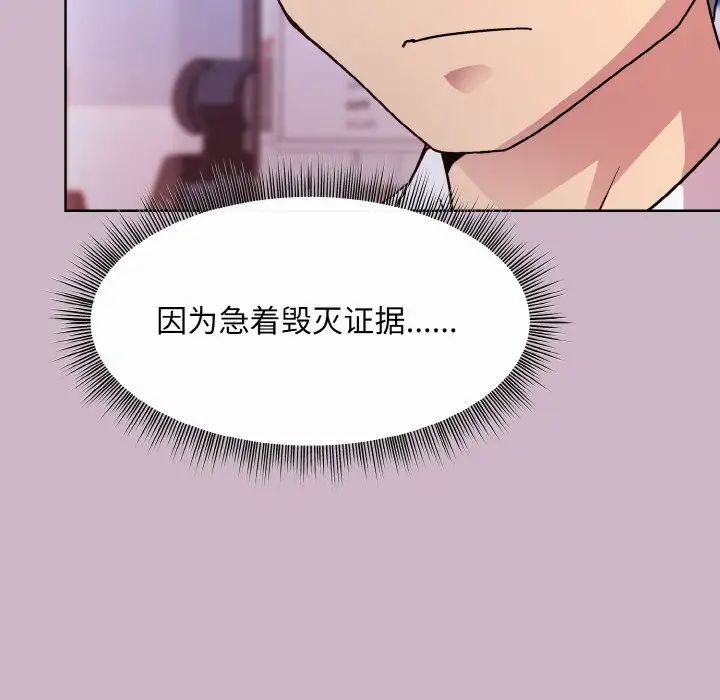 和美女上司玩游戏第12話