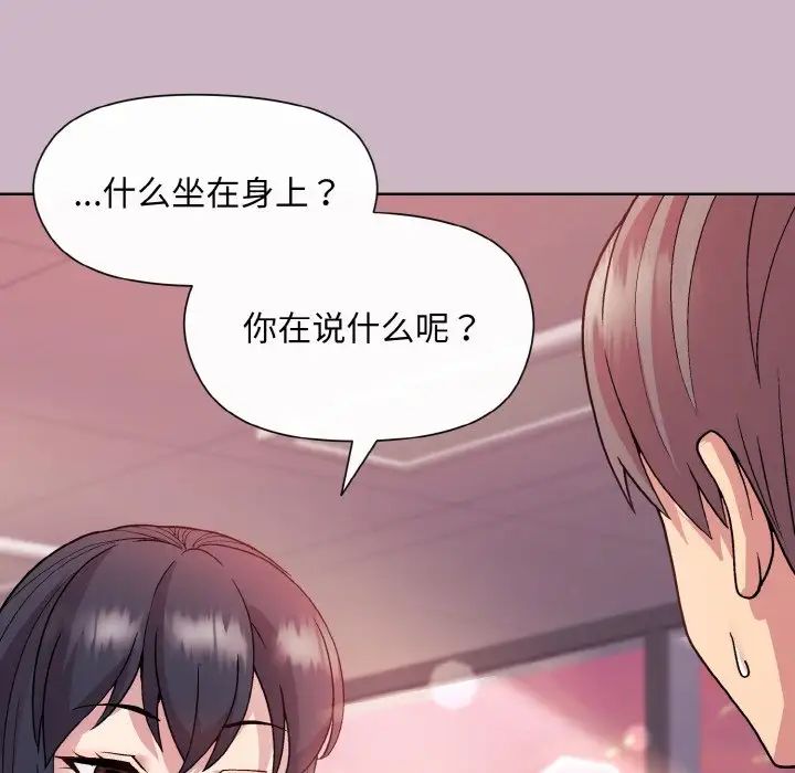 和美女上司玩游戏第12話