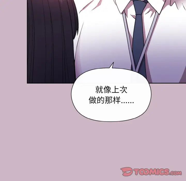 和美女上司玩游戏第12話