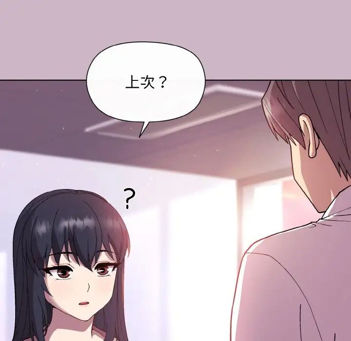 和美女上司玩游戏第12話