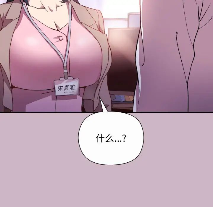 和美女上司玩游戏第12話