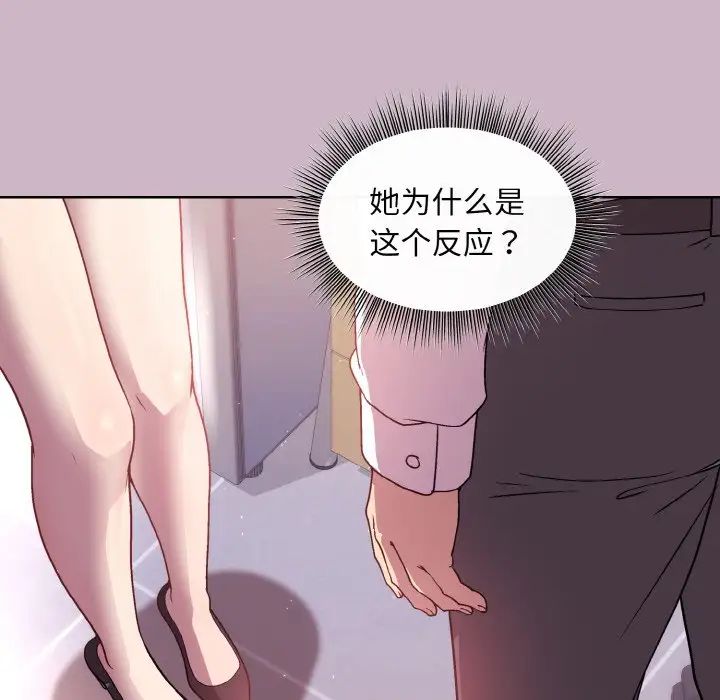 和美女上司玩游戏第12話